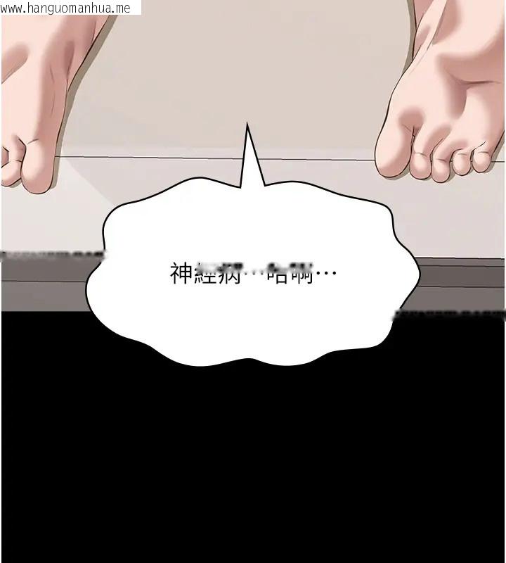 韩国漫画万能履历表韩漫_万能履历表-第100话-令人上瘾的快感在线免费阅读-韩国漫画-第3张图片