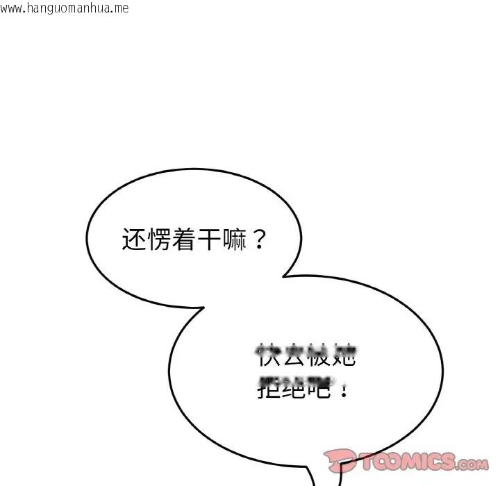 韩国漫画与初恋的危险重逢/当初恋变成继母韩漫_与初恋的危险重逢/当初恋变成继母-第63话在线免费阅读-韩国漫画-第108张图片