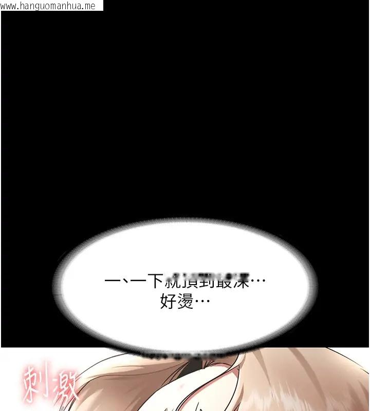 韩国漫画老板娘的诱惑韩漫_老板娘的诱惑-第15话-今晚要一起睡吗?在线免费阅读-韩国漫画-第43张图片