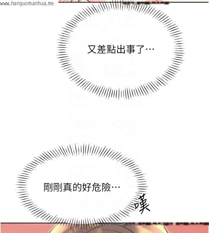 韩国漫画性运刮刮乐韩漫_性运刮刮乐-第20话-喜欢吃又大又粗的茄子吗?在线免费阅读-韩国漫画-第93张图片