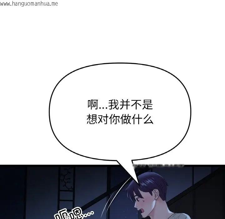 韩国漫画与初恋的危险重逢/当初恋变成继母韩漫_与初恋的危险重逢/当初恋变成继母-第63话在线免费阅读-韩国漫画-第142张图片