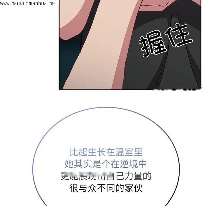 韩国漫画陌生的未婚妻/不请自来的未婚妻韩漫_陌生的未婚妻/不请自来的未婚妻-第86话在线免费阅读-韩国漫画-第133张图片