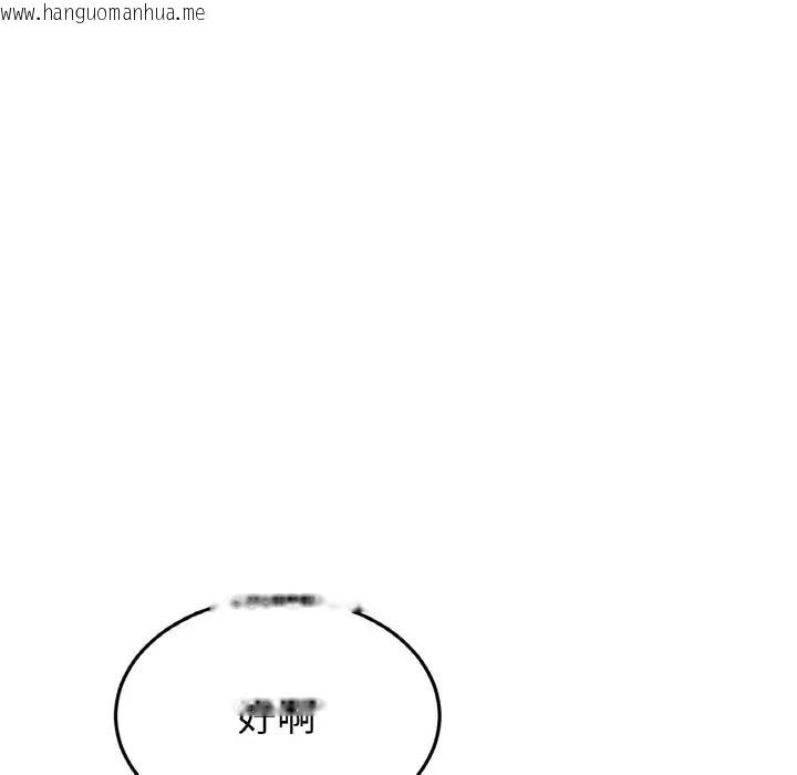 韩国漫画与初恋的危险重逢/当初恋变成继母韩漫_与初恋的危险重逢/当初恋变成继母-第63话在线免费阅读-韩国漫画-第161张图片