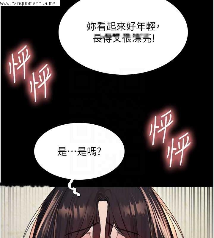 韩国漫画色轮眼韩漫_色轮眼-第2季-第35话-令人狂流淫水的爱抚在线免费阅读-韩国漫画-第82张图片