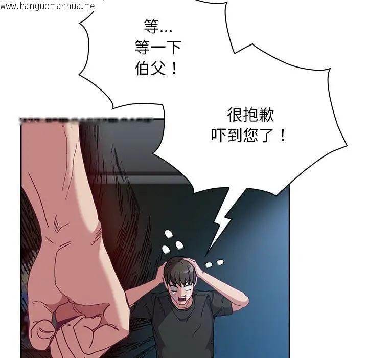 韩国漫画陌生的未婚妻/不请自来的未婚妻韩漫_陌生的未婚妻/不请自来的未婚妻-第86话在线免费阅读-韩国漫画-第25张图片