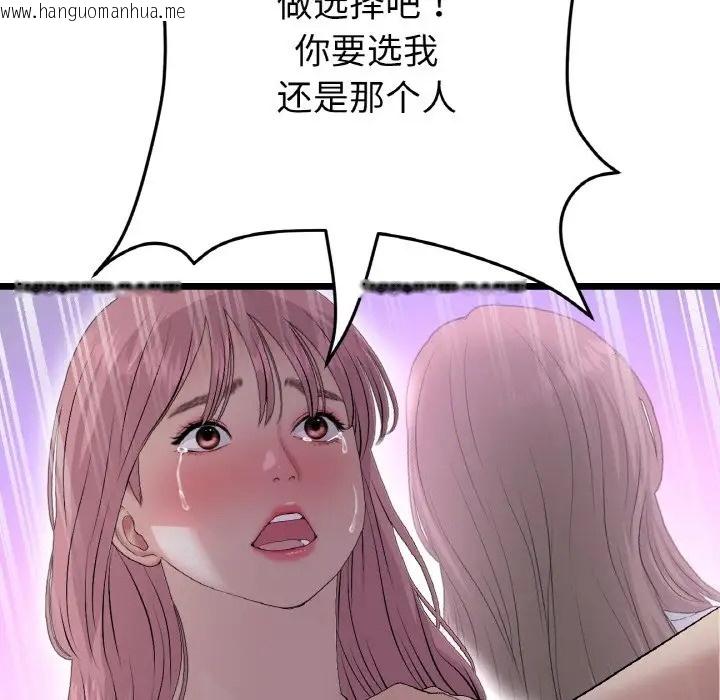 韩国漫画与初恋的危险重逢/当初恋变成继母韩漫_与初恋的危险重逢/当初恋变成继母-第63话在线免费阅读-韩国漫画-第75张图片