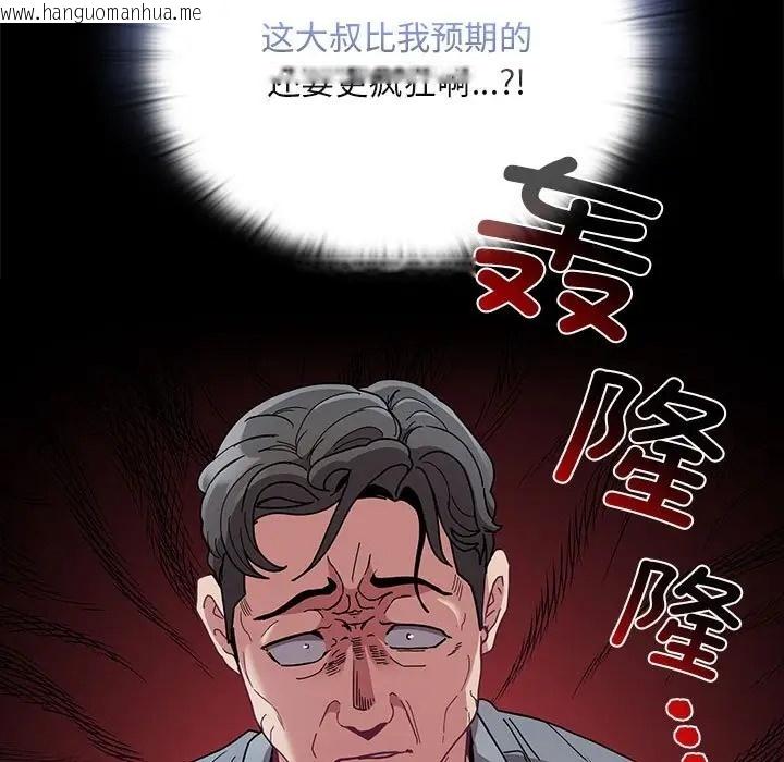 韩国漫画陌生的未婚妻/不请自来的未婚妻韩漫_陌生的未婚妻/不请自来的未婚妻-第86话在线免费阅读-韩国漫画-第21张图片