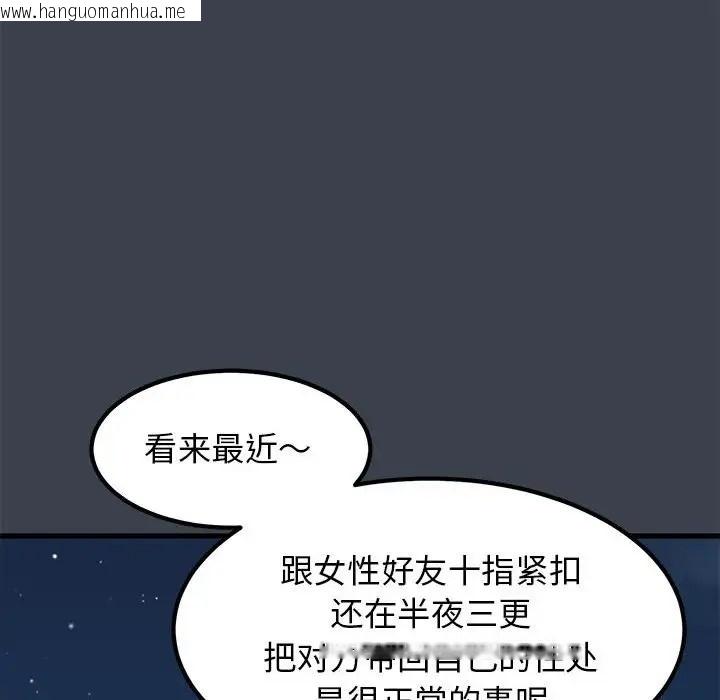 韩国漫画发小碰不得/强制催眠韩漫_发小碰不得/强制催眠-第29话在线免费阅读-韩国漫画-第178张图片