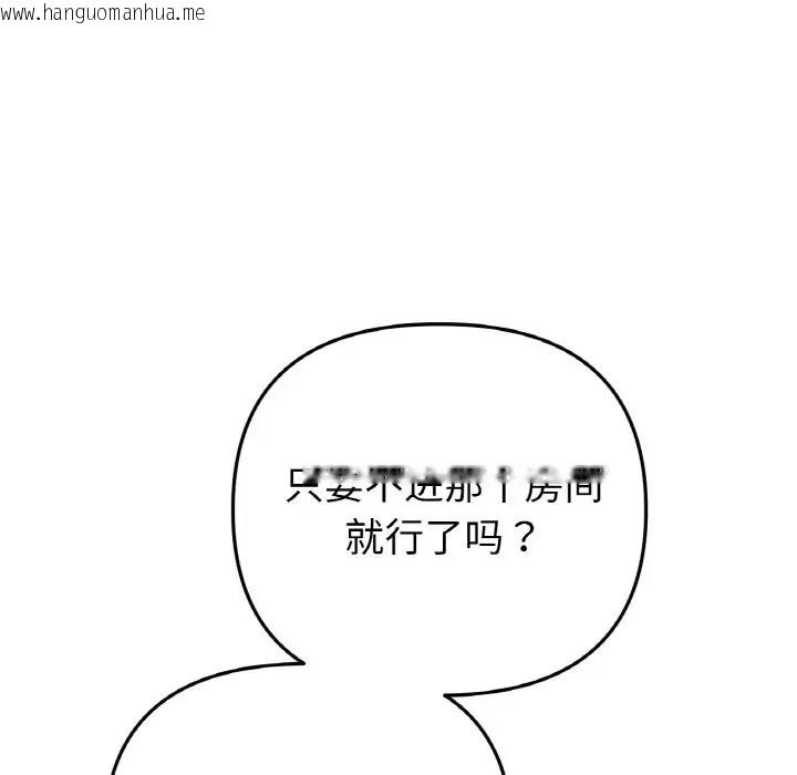 韩国漫画与初恋的危险重逢/当初恋变成继母韩漫_与初恋的危险重逢/当初恋变成继母-第63话在线免费阅读-韩国漫画-第158张图片