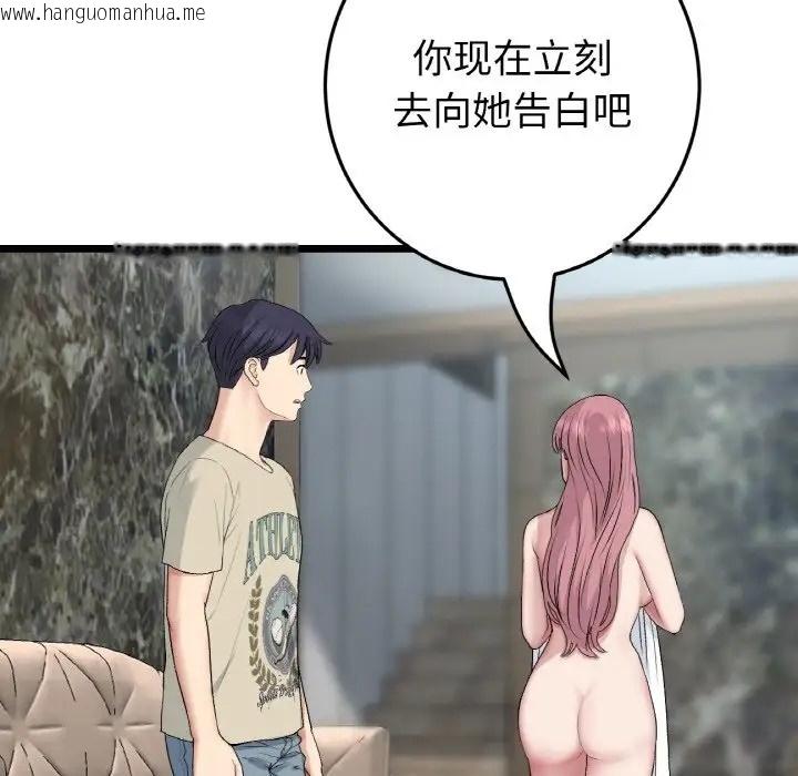 韩国漫画与初恋的危险重逢/当初恋变成继母韩漫_与初恋的危险重逢/当初恋变成继母-第63话在线免费阅读-韩国漫画-第103张图片