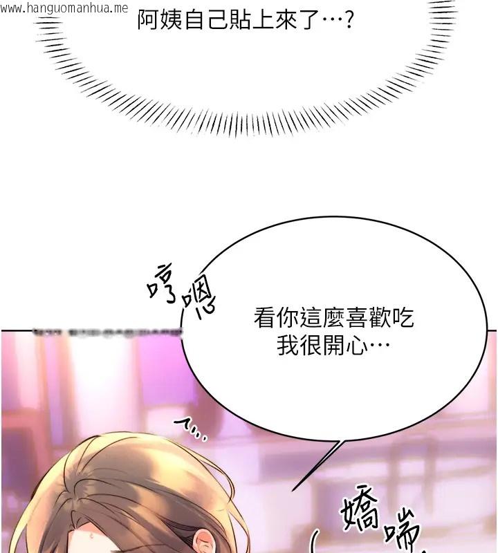 韩国漫画性运刮刮乐韩漫_性运刮刮乐-第20话-喜欢吃又大又粗的茄子吗?在线免费阅读-韩国漫画-第157张图片