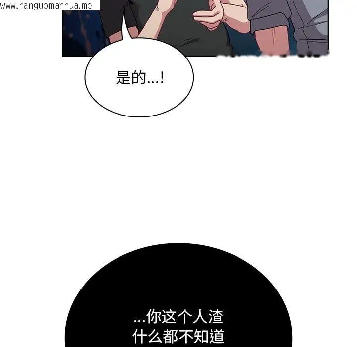 韩国漫画陌生的未婚妻/不请自来的未婚妻韩漫_陌生的未婚妻/不请自来的未婚妻-第86话在线免费阅读-韩国漫画-第149张图片