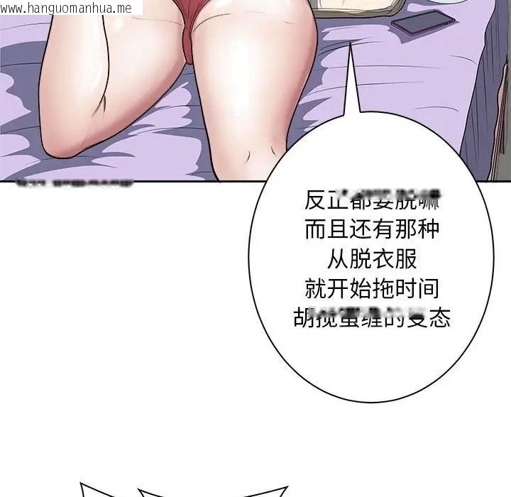 韩国漫画母女韩漫_母女-第6话在线免费阅读-韩国漫画-第99张图片