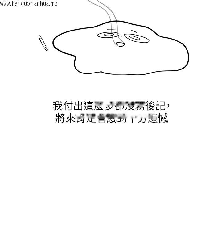 韩国漫画邪教教主韩漫_邪教教主-后记在线免费阅读-韩国漫画-第31张图片