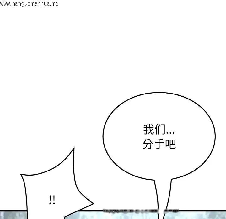 韩国漫画与初恋的危险重逢/当初恋变成继母韩漫_与初恋的危险重逢/当初恋变成继母-第63话在线免费阅读-韩国漫画-第88张图片