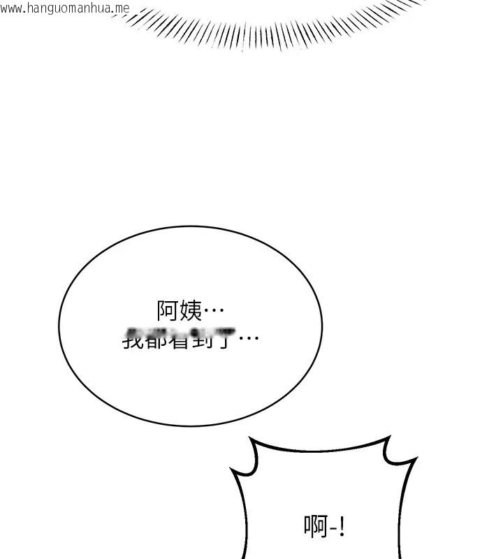 韩国漫画性运刮刮乐韩漫_性运刮刮乐-第20话-喜欢吃又大又粗的茄子吗?在线免费阅读-韩国漫画-第30张图片