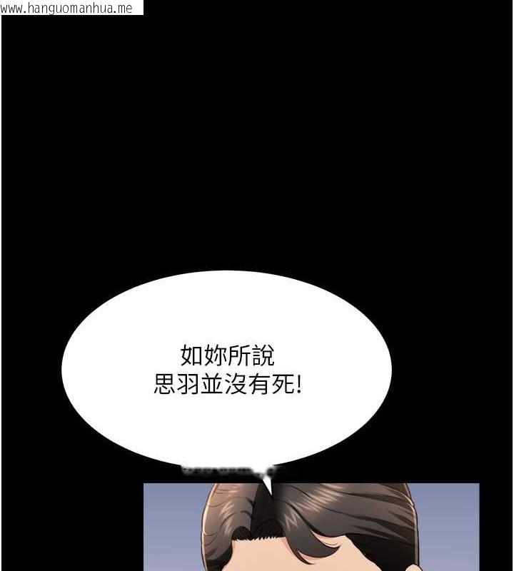 韩国漫画萌鬼饭店实录韩漫_萌鬼饭店实录-第24话-思羽要消失了?!在线免费阅读-韩国漫画-第107张图片