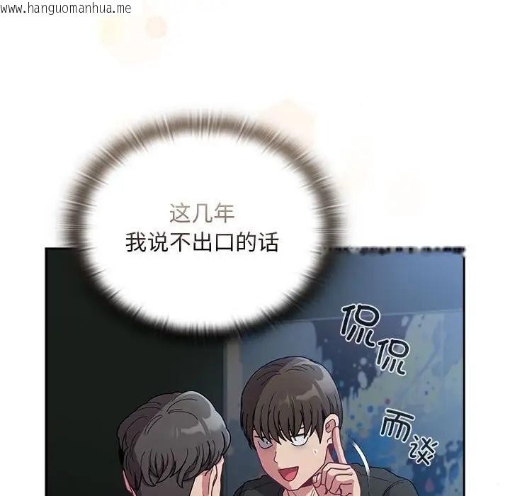 韩国漫画陌生的未婚妻/不请自来的未婚妻韩漫_陌生的未婚妻/不请自来的未婚妻-第86话在线免费阅读-韩国漫画-第139张图片