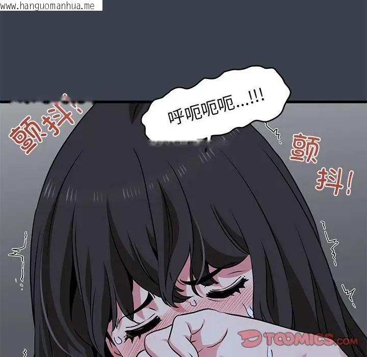 韩国漫画发小碰不得/强制催眠韩漫_发小碰不得/强制催眠-第29话在线免费阅读-韩国漫画-第92张图片