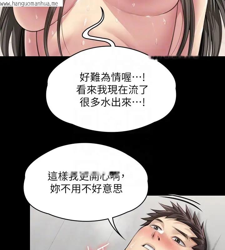 韩国漫画傀儡韩漫_傀儡-第334话-我想怀孕!在线免费阅读-韩国漫画-第106张图片