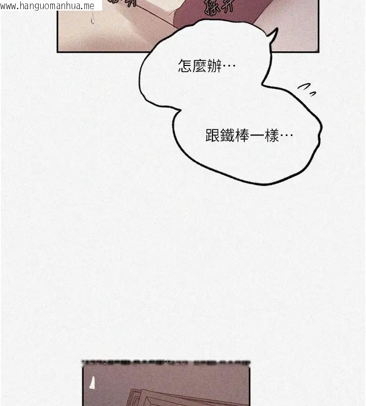 韩国漫画秘密教学韩漫_秘密教学-第232话-妳们今晚都归我统领在线免费阅读-韩国漫画-第2张图片