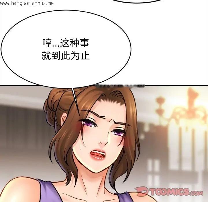 韩国漫画相亲相爱一家人/亲密一家人韩漫_相亲相爱一家人/亲密一家人-第42话在线免费阅读-韩国漫画-第30张图片