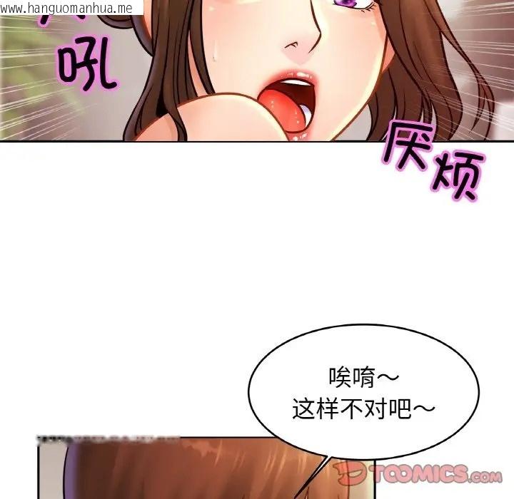 韩国漫画相亲相爱一家人/亲密一家人韩漫_相亲相爱一家人/亲密一家人-第42话在线免费阅读-韩国漫画-第9张图片