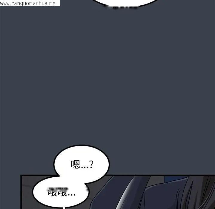 韩国漫画发小碰不得/强制催眠韩漫_发小碰不得/强制催眠-第29话在线免费阅读-韩国漫画-第141张图片