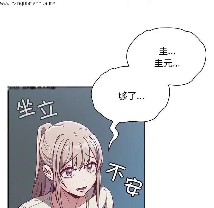 韩国漫画陌生的未婚妻/不请自来的未婚妻韩漫_陌生的未婚妻/不请自来的未婚妻-第86话在线免费阅读-韩国漫画-第64张图片