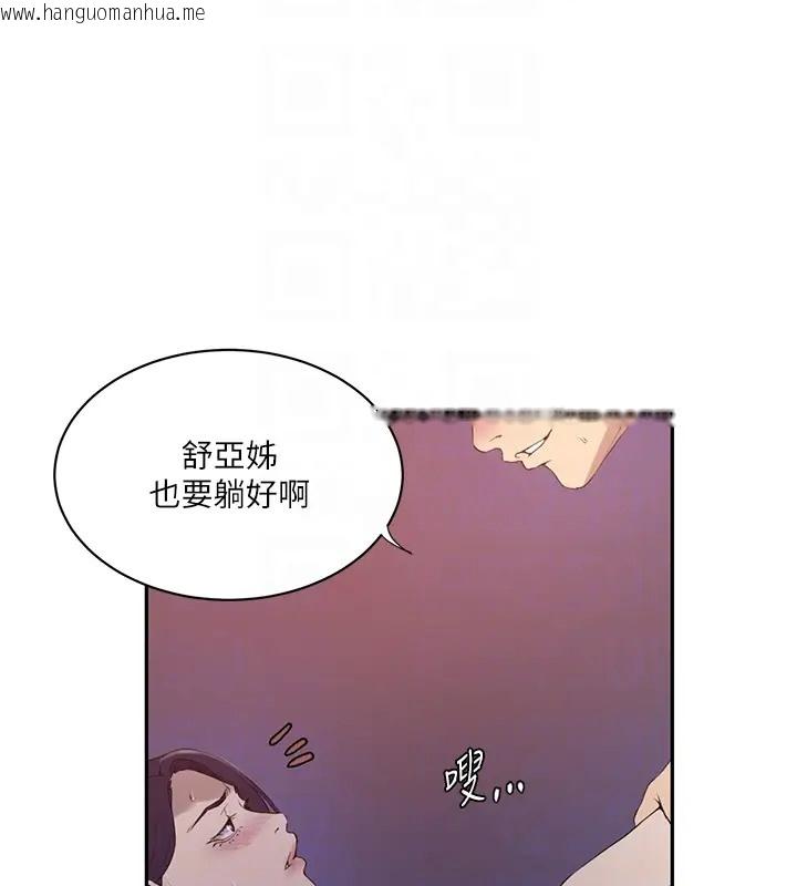 韩国漫画秘密教学韩漫_秘密教学-第232话-妳们今晚都归我统领在线免费阅读-韩国漫画-第87张图片