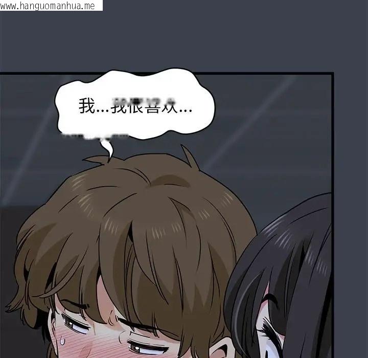 韩国漫画发小碰不得/强制催眠韩漫_发小碰不得/强制催眠-第29话在线免费阅读-韩国漫画-第17张图片