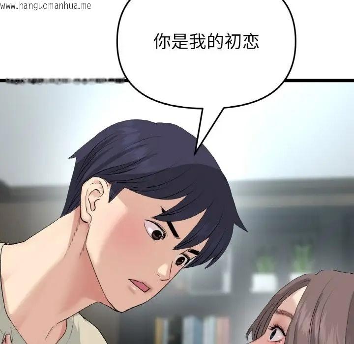 韩国漫画与初恋的危险重逢/当初恋变成继母韩漫_与初恋的危险重逢/当初恋变成继母-第63话在线免费阅读-韩国漫画-第194张图片