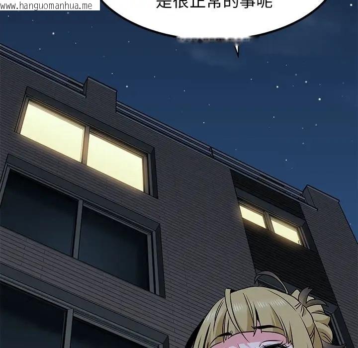 韩国漫画发小碰不得/强制催眠韩漫_发小碰不得/强制催眠-第29话在线免费阅读-韩国漫画-第179张图片