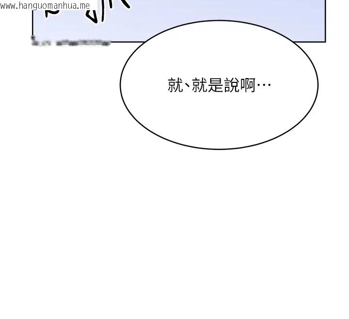 韩国漫画性运刮刮乐韩漫_性运刮刮乐-第20话-喜欢吃又大又粗的茄子吗?在线免费阅读-韩国漫画-第63张图片