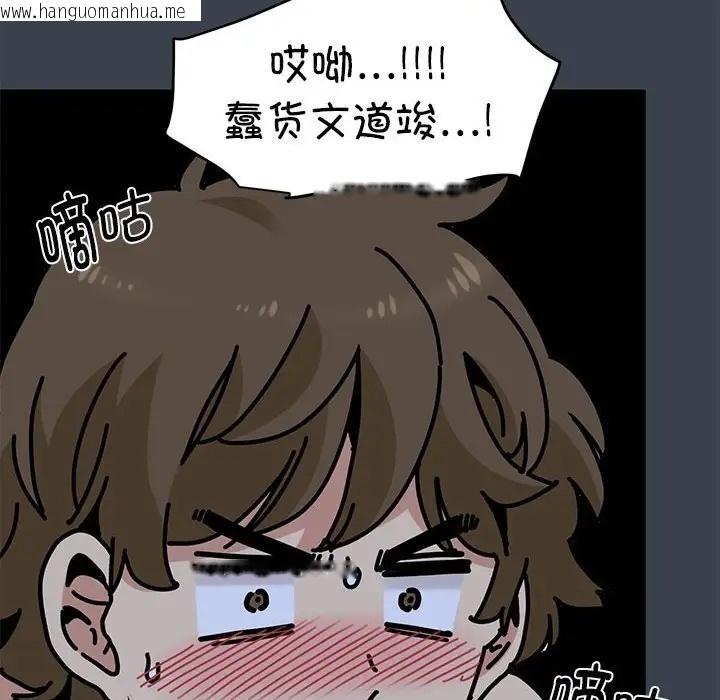 韩国漫画发小碰不得/强制催眠韩漫_发小碰不得/强制催眠-第29话在线免费阅读-韩国漫画-第32张图片