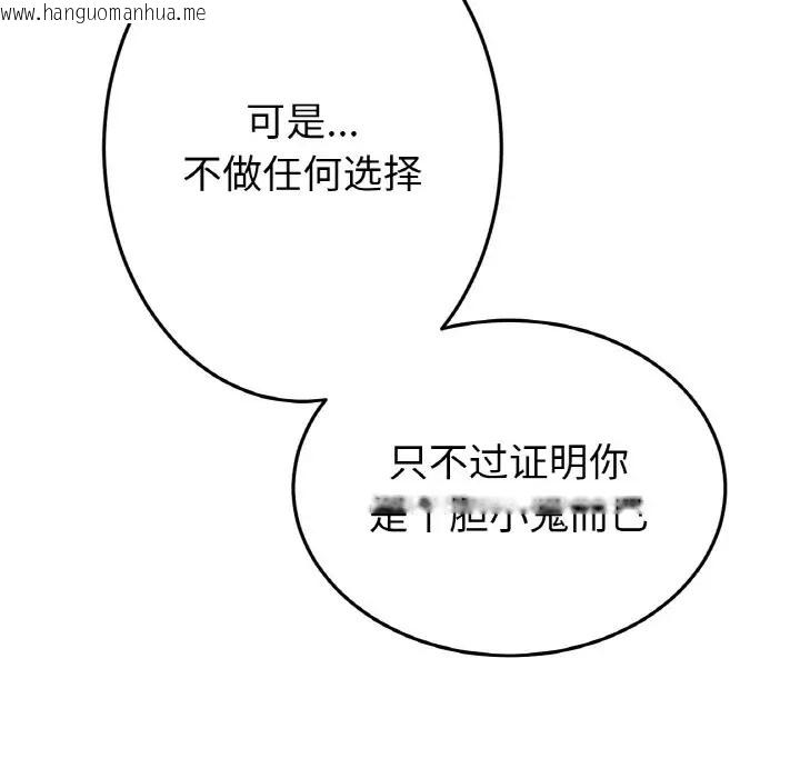 韩国漫画与初恋的危险重逢/当初恋变成继母韩漫_与初恋的危险重逢/当初恋变成继母-第63话在线免费阅读-韩国漫画-第96张图片