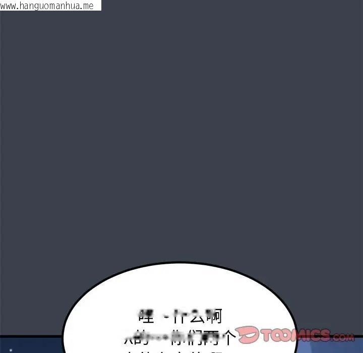 韩国漫画发小碰不得/强制催眠韩漫_发小碰不得/强制催眠-第29话在线免费阅读-韩国漫画-第172张图片