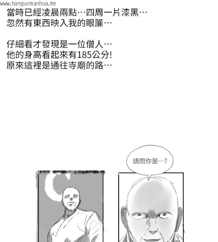 韩国漫画邪教教主韩漫_邪教教主-后记在线免费阅读-韩国漫画-第6张图片