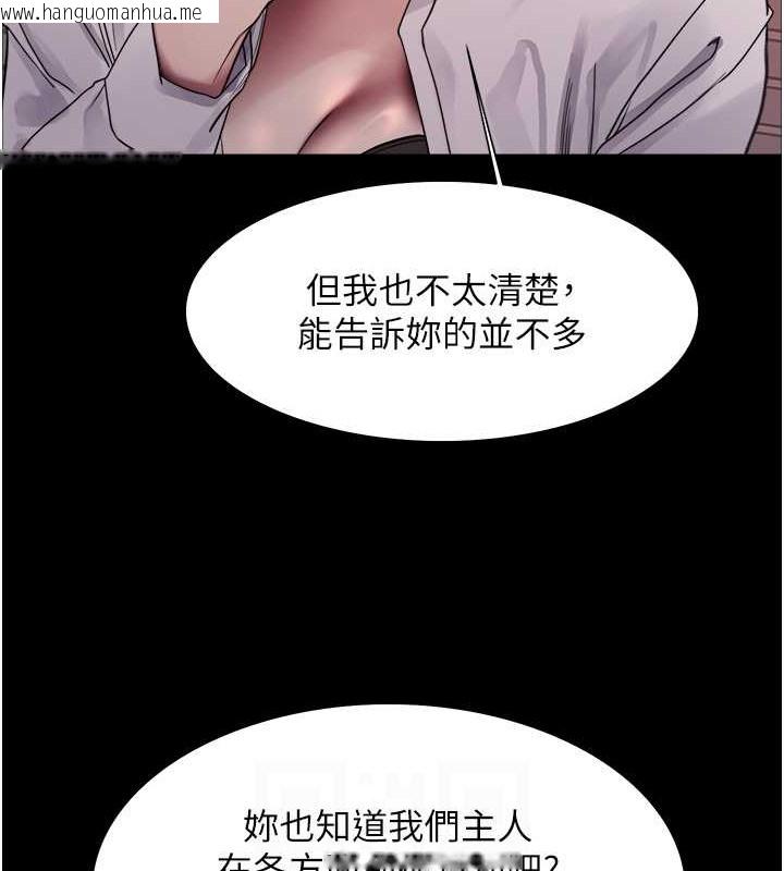 韩国漫画色轮眼韩漫_色轮眼-第2季-第35话-令人狂流淫水的爱抚在线免费阅读-韩国漫画-第41张图片