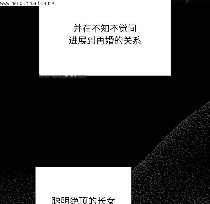 韩国漫画陌生的未婚妻/不请自来的未婚妻韩漫_陌生的未婚妻/不请自来的未婚妻-第86话在线免费阅读-韩国漫画-第117张图片