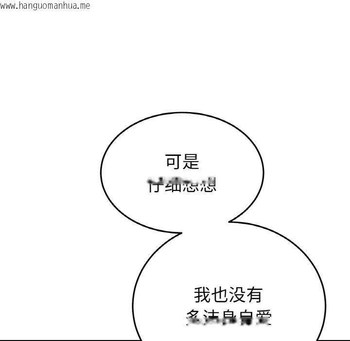 韩国漫画与初恋的危险重逢/当初恋变成继母韩漫_与初恋的危险重逢/当初恋变成继母-第63话在线免费阅读-韩国漫画-第169张图片