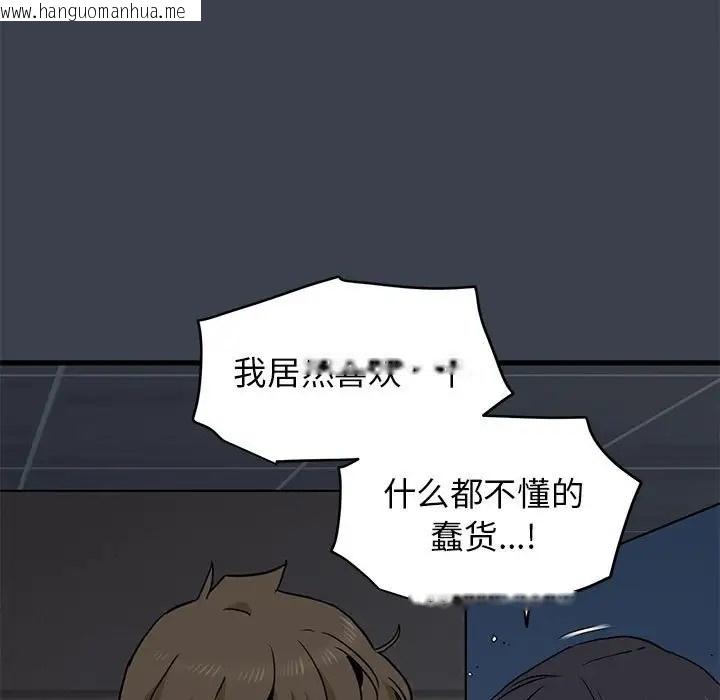 韩国漫画发小碰不得/强制催眠韩漫_发小碰不得/强制催眠-第29话在线免费阅读-韩国漫画-第29张图片