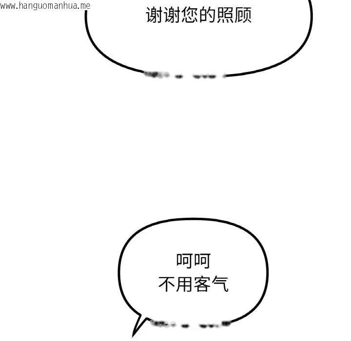 韩国漫画冰上之爱/冰上恋人韩漫_冰上之爱/冰上恋人-第34话在线免费阅读-韩国漫画-第72张图片