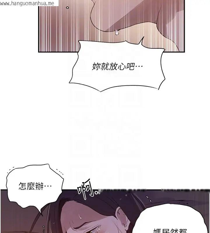 韩国漫画秘密教学韩漫_秘密教学-第232话-妳们今晚都归我统领在线免费阅读-韩国漫画-第79张图片