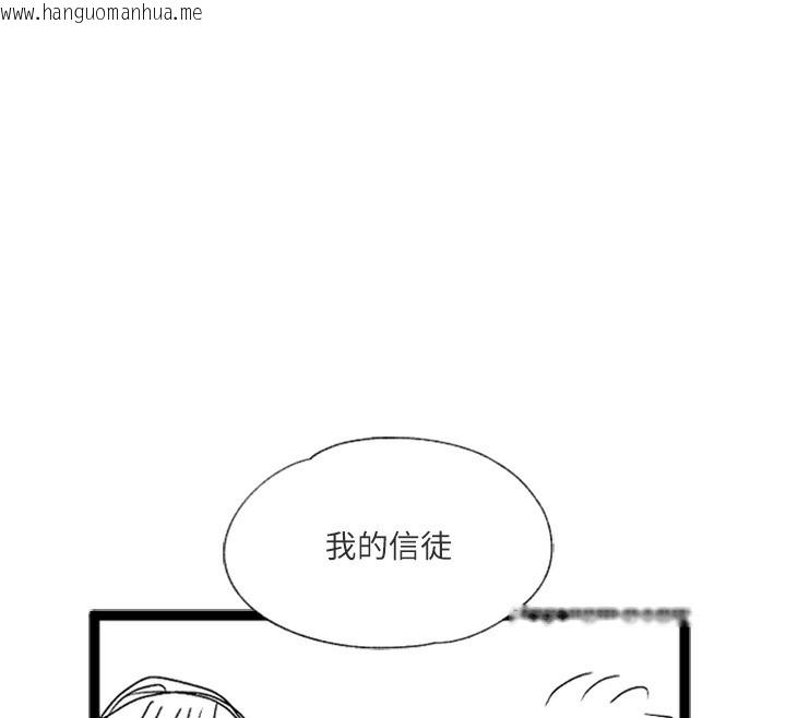 韩国漫画邪教教主韩漫_邪教教主-后记在线免费阅读-韩国漫画-第12张图片