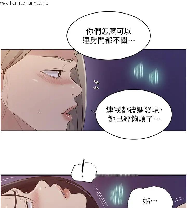 韩国漫画秘密教学韩漫_秘密教学-第232话-妳们今晚都归我统领在线免费阅读-韩国漫画-第75张图片