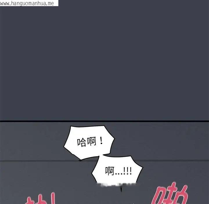 韩国漫画发小碰不得/强制催眠韩漫_发小碰不得/强制催眠-第29话在线免费阅读-韩国漫画-第69张图片