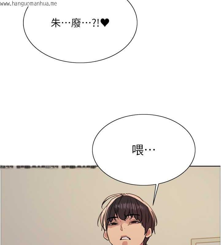 韩国漫画色轮眼韩漫_色轮眼-第2季-第35话-令人狂流淫水的爱抚在线免费阅读-韩国漫画-第14张图片