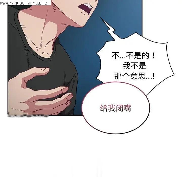 韩国漫画陌生的未婚妻/不请自来的未婚妻韩漫_陌生的未婚妻/不请自来的未婚妻-第86话在线免费阅读-韩国漫画-第155张图片