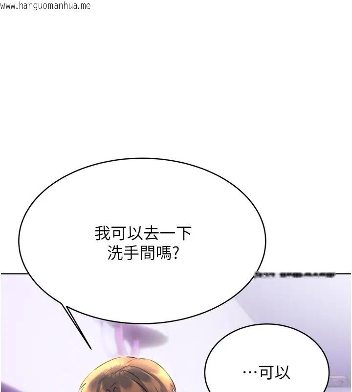 韩国漫画性运刮刮乐韩漫_性运刮刮乐-第20话-喜欢吃又大又粗的茄子吗?在线免费阅读-韩国漫画-第89张图片